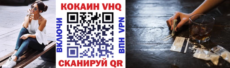 Кокаин FishScale  Наволоки 