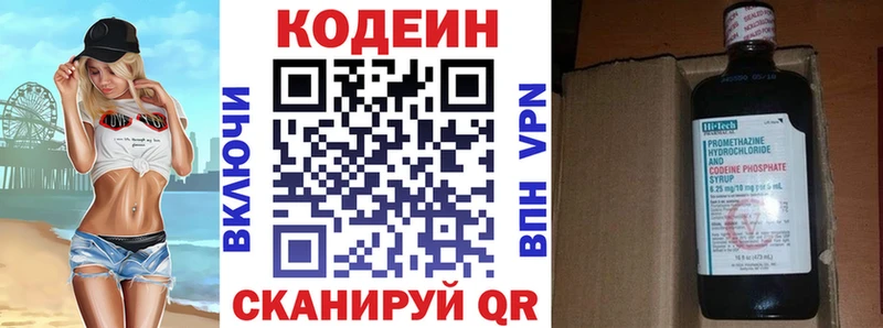 цены наркотик Наволоки Кодеин Purple Drank