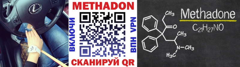 купить  сайты  Наволоки  маркетплейс формула  МЕТАДОН VHQ 